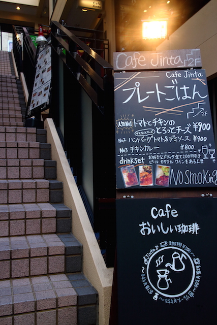 カフェ ジンタ Cafe Jinta